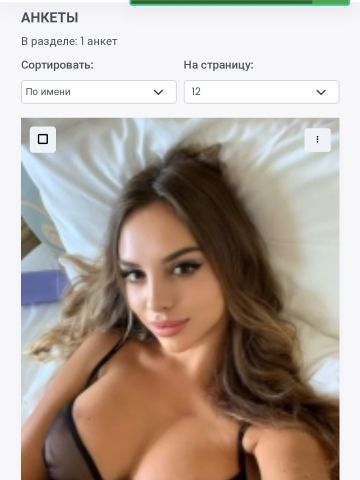Анкета проститутки Эмма - Фото 1, , 23 года, №383191